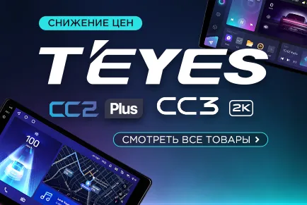 Выгодные цены